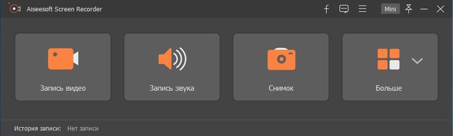 Aiseesoft Screen Recorder 2.1.6 + Rus