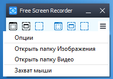 Free Screen Video Recorder 3.0.48.703 Premium