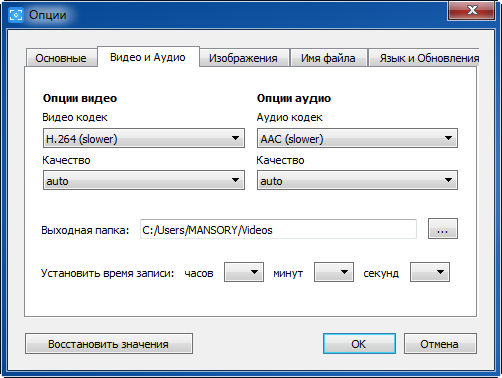 Free Screen Video Recorder 3.0.48.703 Premium