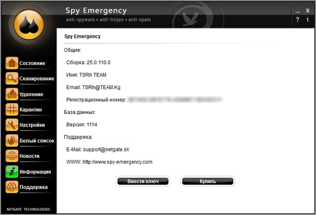 NETGATE Spy Emergency 2018 25.0.110.0