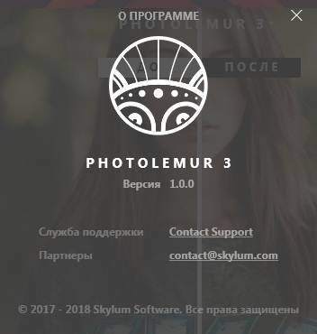 Photolemur 3 v1.0.0.2128
