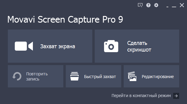 Movavi Screen Capture Pro 9.3.0
