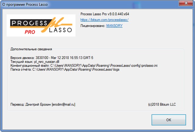 Process Lasso Pro 9.0.0.440