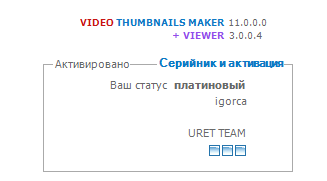 Video Thumbnails Maker Platinum 11.0.0.0 + Portable