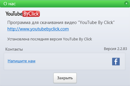YouTube By Click Premium 2.2.83 + Portable