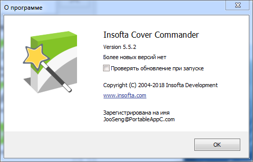 Insofta Cover Commander 5.5.2 + Portable