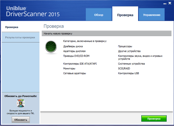 Uniblue DriverScanner 2015 4.0.14.2