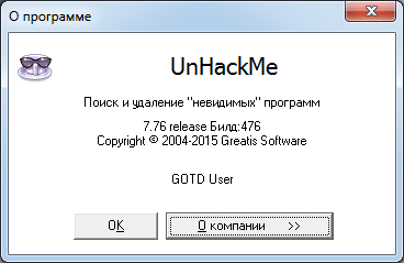 UnHackMe 7.76 Build 476 + Rus