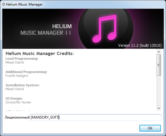 Helium Music Manager 11.2.0 Build 13510 Network Edition