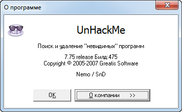 UnHackMe 7.75 Build 475 + Rus