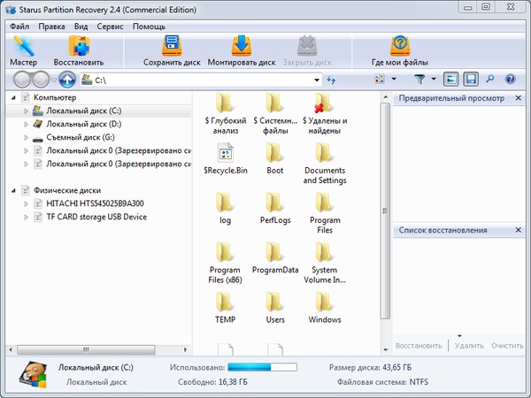 Starus Partition Recovery 4.8 free instals