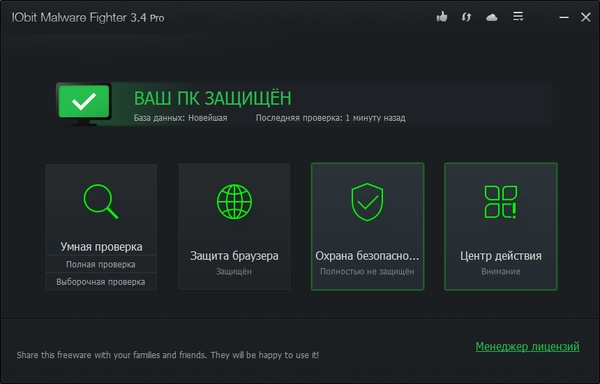 IObit Malware Fighter Pro 3.4.0.12