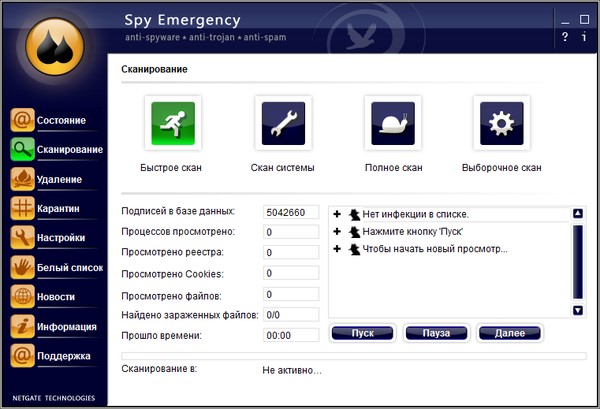 NETGATE Spy Emergency 19.0.705.0