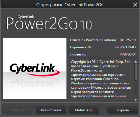 CyberLink Power2Go Platinum 10.0.2522.0 + Rus + Content