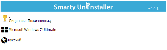 Smarty Uninstaller 4.4.1