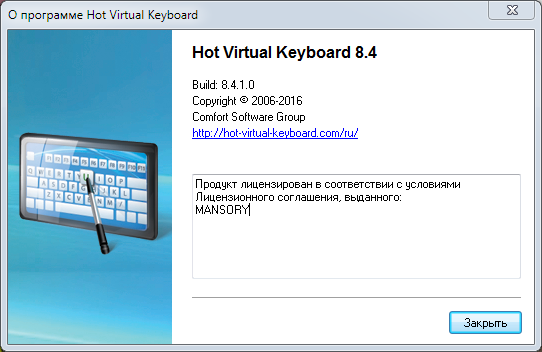 Hot Virtual Keyboard 8.4.1.0