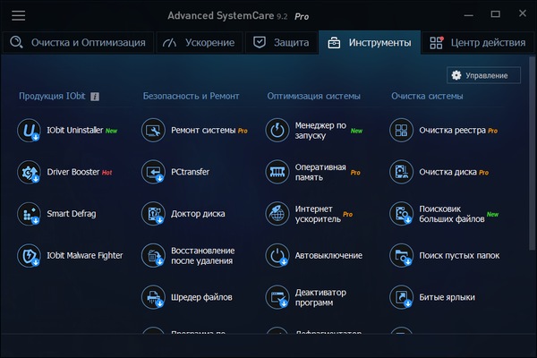 Advanced SystemCare Pro 9.2.0.1110 + Portable
