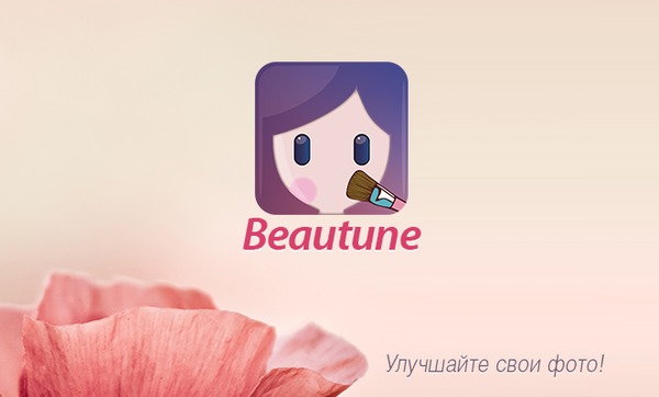 Everimaging Beautune 1.0.5 + Portable