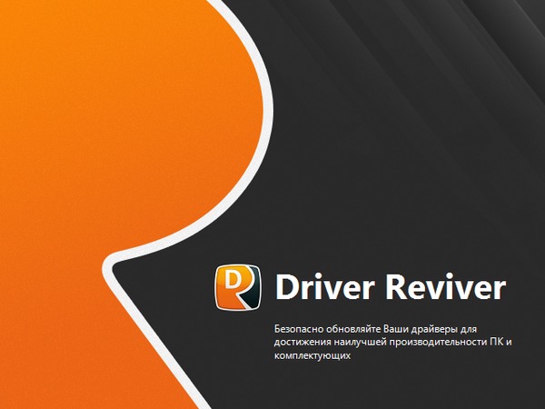 ReviverSoft Driver Reviver 5.11.0.16