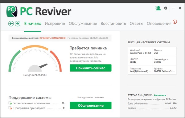 ReviverSoft PC Reviver 2.6.2.2