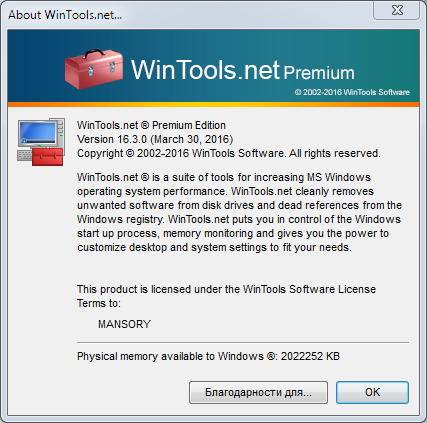 WinTools.net Premium 16.3.0