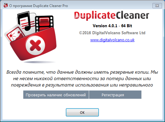 Duplicate Cleaner Pro 4