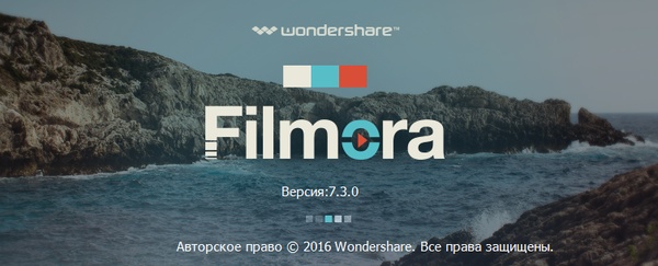 Wondershare Filmora 7.3.0.8