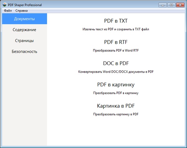 Burnaware PDF Shaper Pro