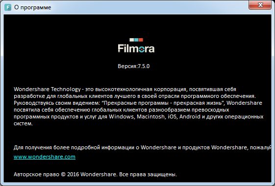 Wondershare Filmora 7.5.0.8
