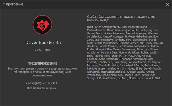 IObit Driver Booster Pro 3.5.0.788