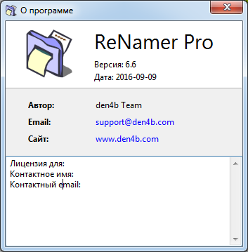 ReNamer Pro 6.6 + Portable