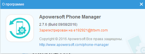Apowersoft Phone Manager Pro 2.7.6