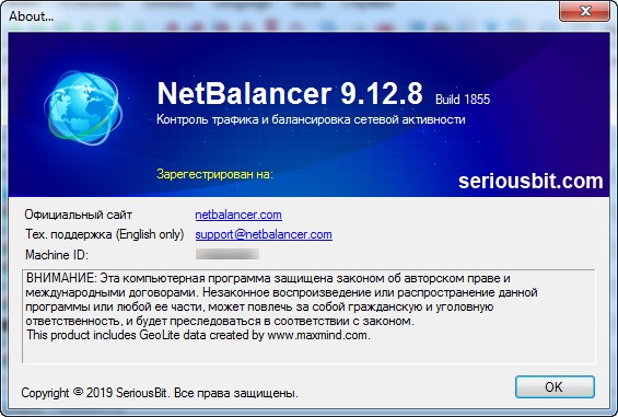 NetBalancer 9.12.8 Build 1855