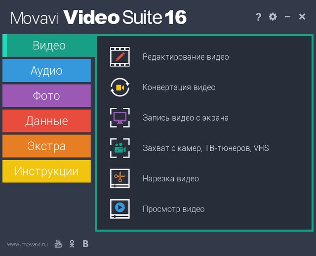 Portable Movavi Video Suite 16.0.1
