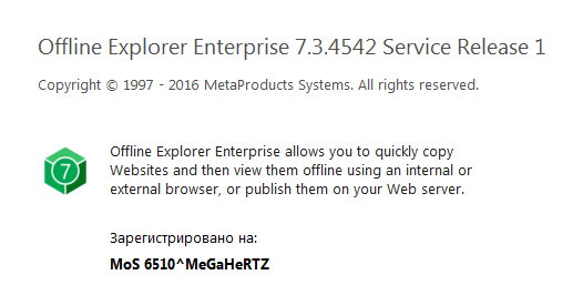MetaProducts Offline Explorer Enterprise 7.3.0.4542 SR1