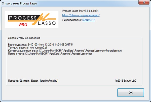 Process Lasso Pro 8.9.8.68 + Portable