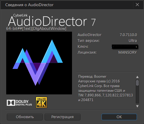 CyberLink AudioDirector Ultra 7.0.7110.0 + Rus