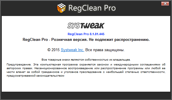 SysTweak Regclean Pro 8.1.81.445