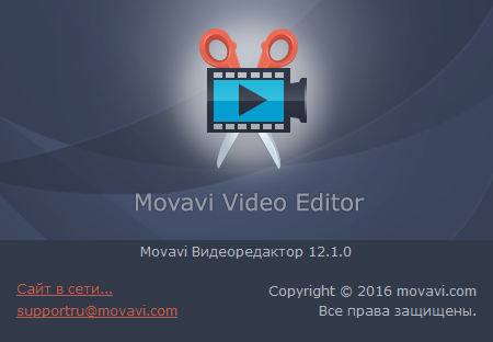 Portable Movavi Video Editor 12.1.0