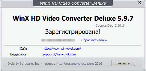 WinX HD Video Converter Deluxe 5.9.7.271 Build 02.12.2016 + Rus