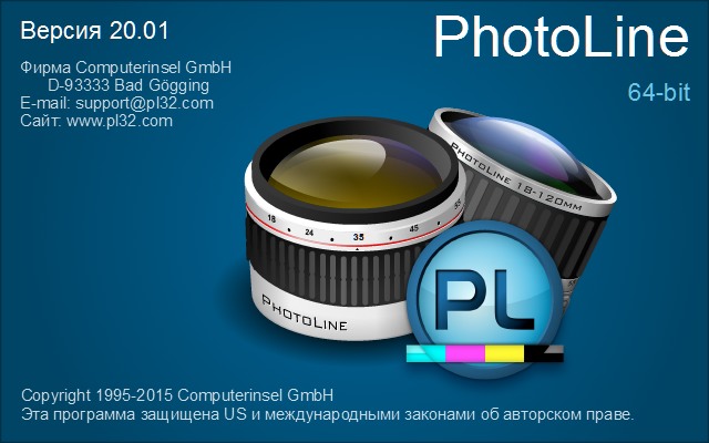 PhotoLine 20.01 + Rus + Portable