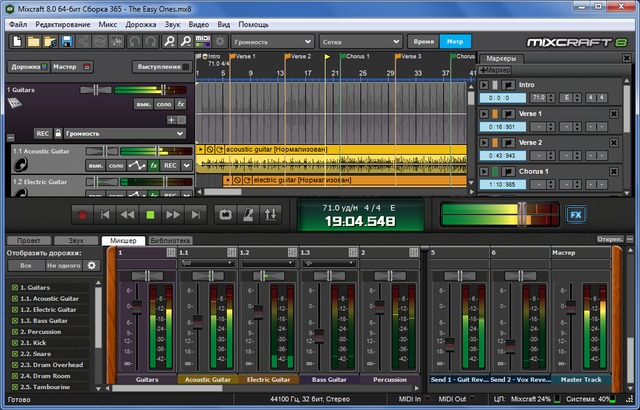 Acoustica Mixcraft Pro Studio 8.0 Build 365