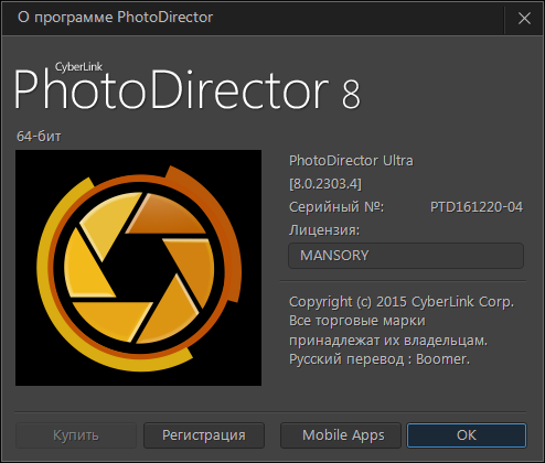 CyberLink PhotoDirector Ultra 8.0.2303.4 + Rus