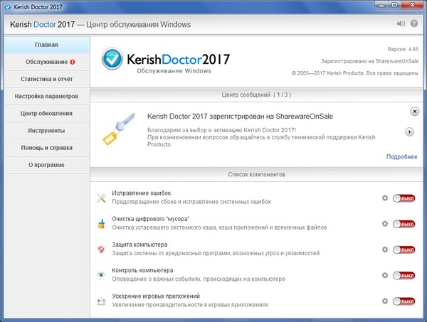 Kerish Doctor 2017 4.65