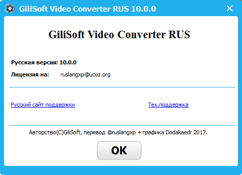 GiliSoft Video Converter 10.0.0 + Rus