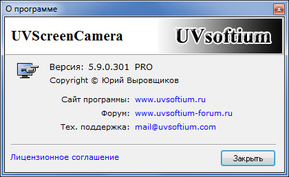 UVScreenCamera Pro 5.9.0.301 + Portable