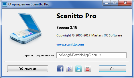 Scanitto Pro 3.15 + Portable