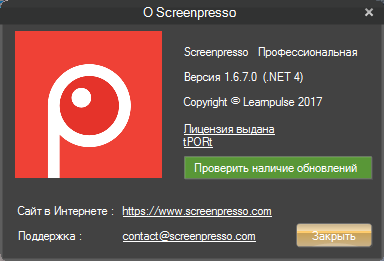 ScreenPresso Pro 1.6.7.0 + Portable