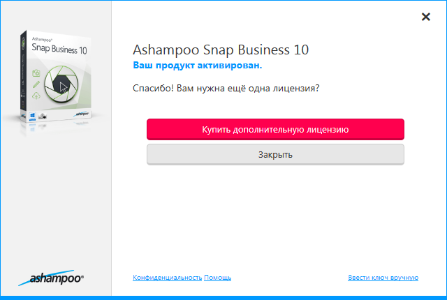 Ashampoo Snap Business 10.0.1