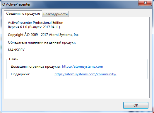 ActivePresenter Professional Edition 6.1.0 + Portable